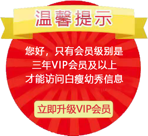 xiaojiewo.com��С����������xiaojiemap.com����ܰ��ʾ�����ã�ֻ�����꼰����VIP��Ա���ܷ��ʰ���������Ϣ��
